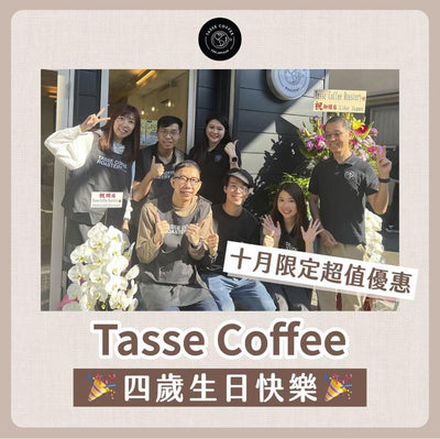 Tasse  Coffee 四歲生日快樂