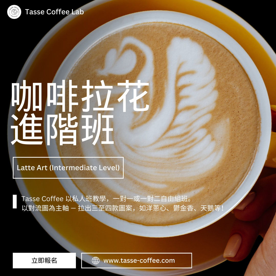 Coffee Latte Art Advanced Class｜Three-hour one-to-one private class