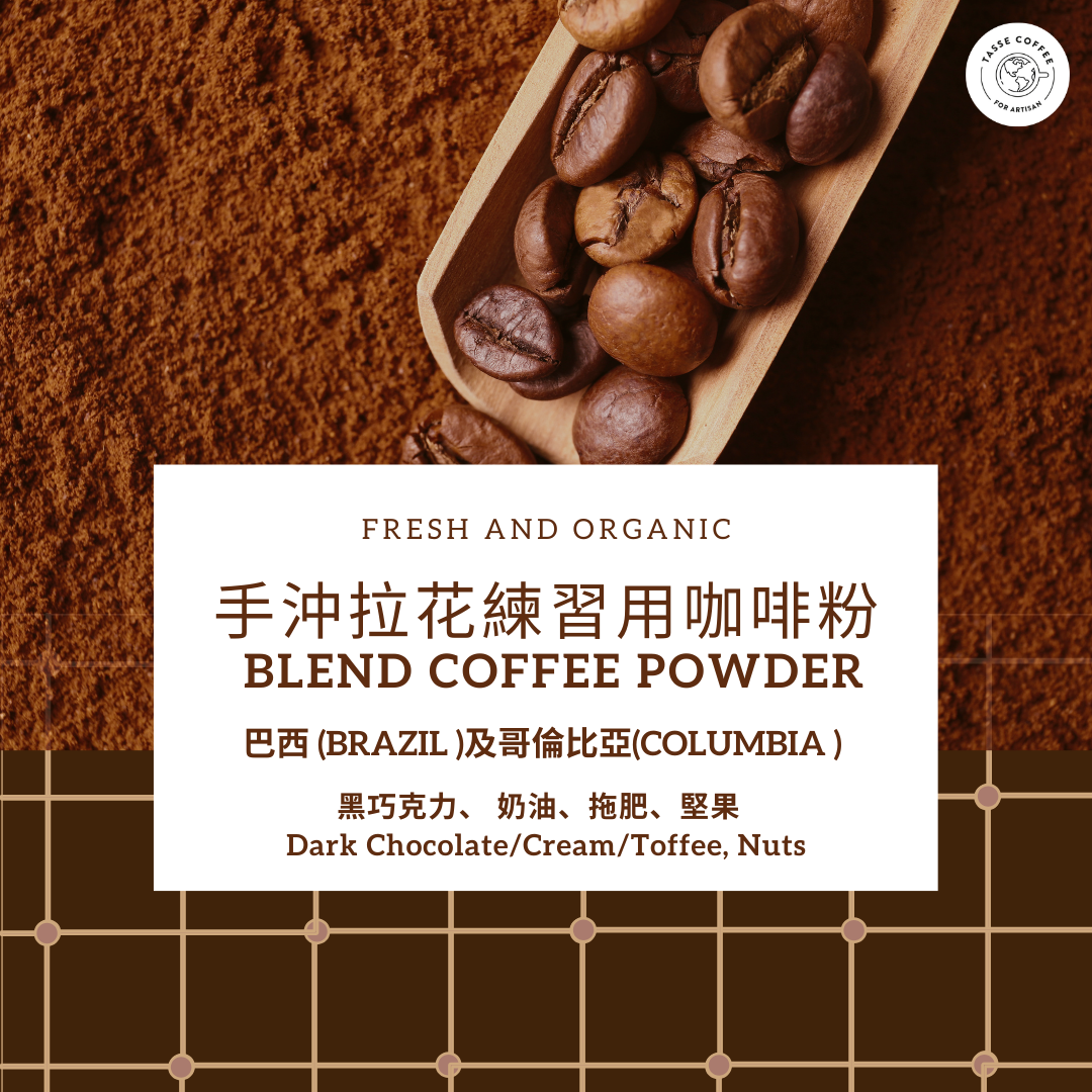 Practice beans | coffee powder for hand punching and flower drawing exercises